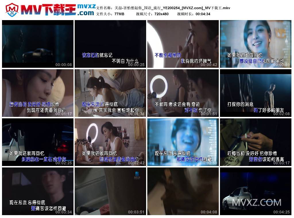 关喆-害怕想起你_国语_流行_YE200254